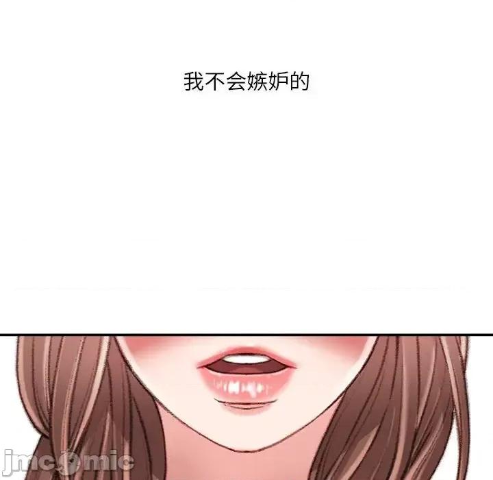 不务正业 不务正业-第 22 话 第40页