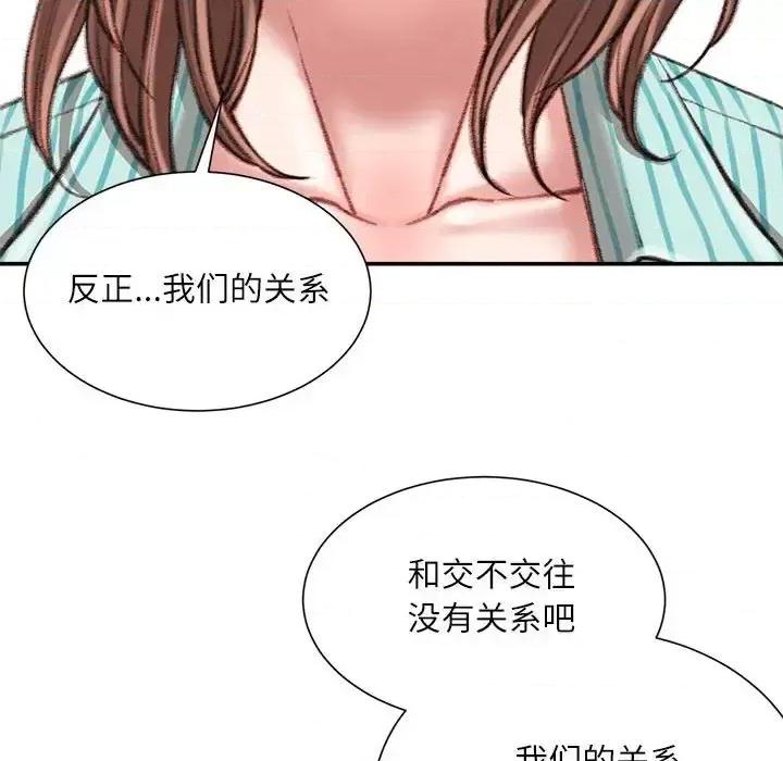 不务正业 不务正业-第 22 话 第41页
