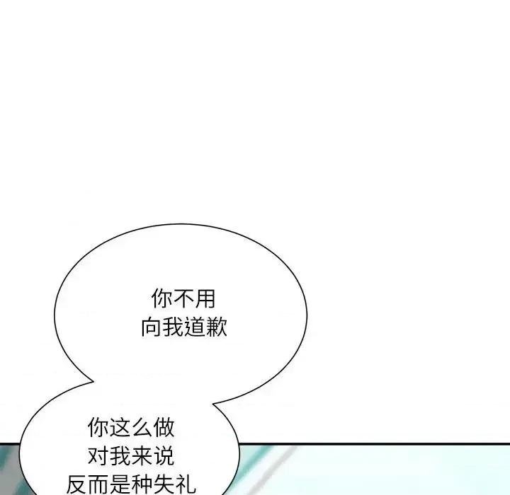 不务正业 不务正业-第 22 话 第44页
