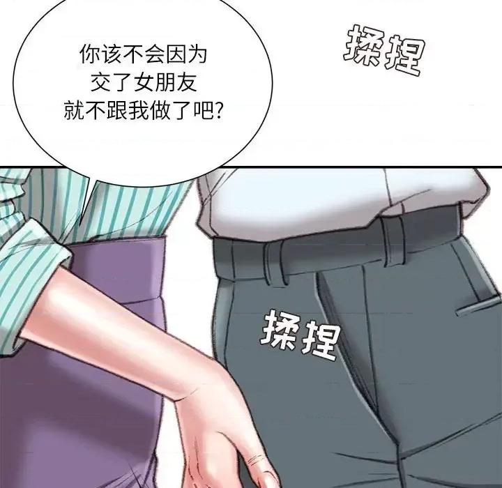 不务正业 不务正业-第 22 话 第52页