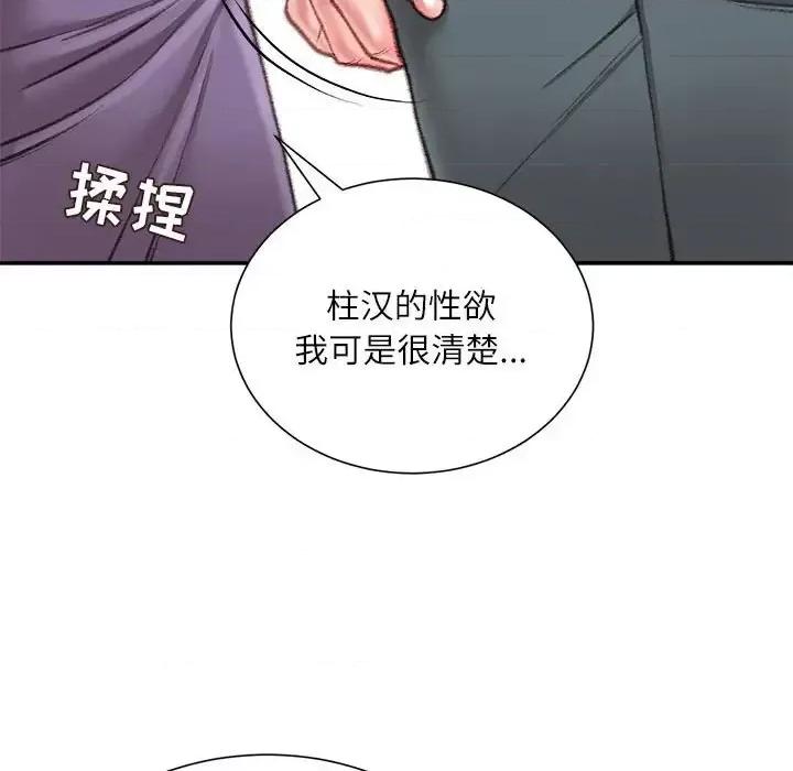 不务正业 不务正业-第 22 话 第53页