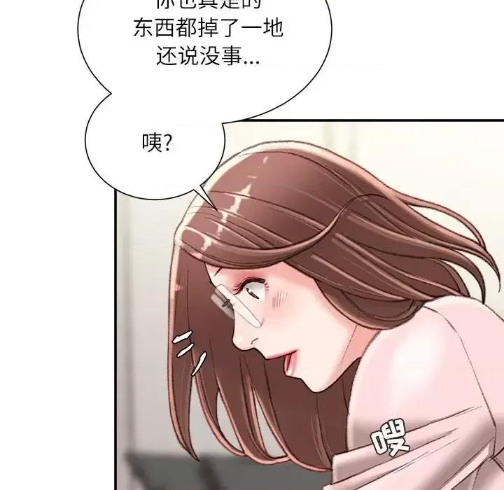 不务正业 不务正业-第 22 话 第59页