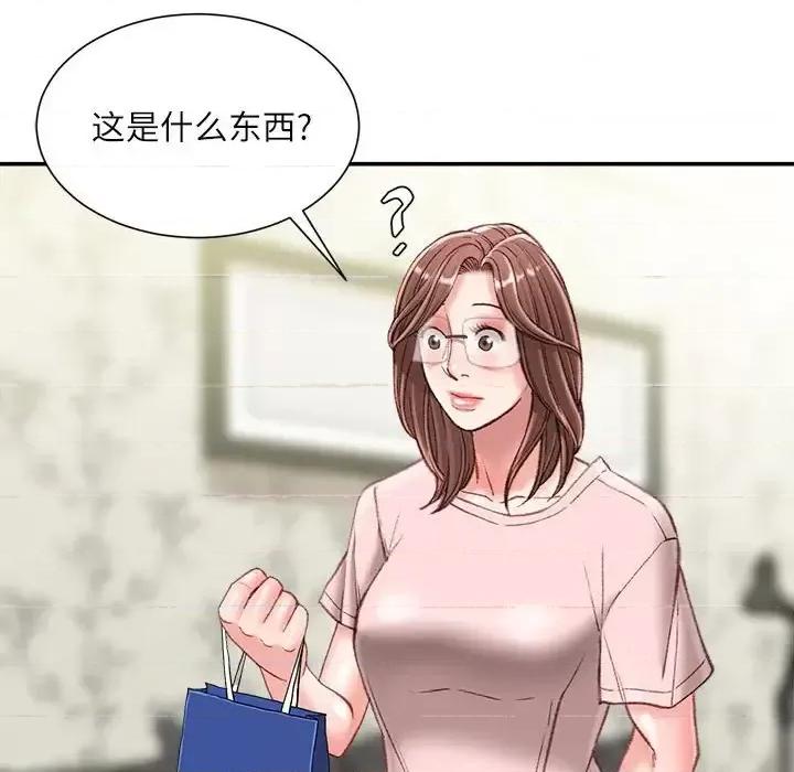 不务正业 不务正业-第 22 话 第61页