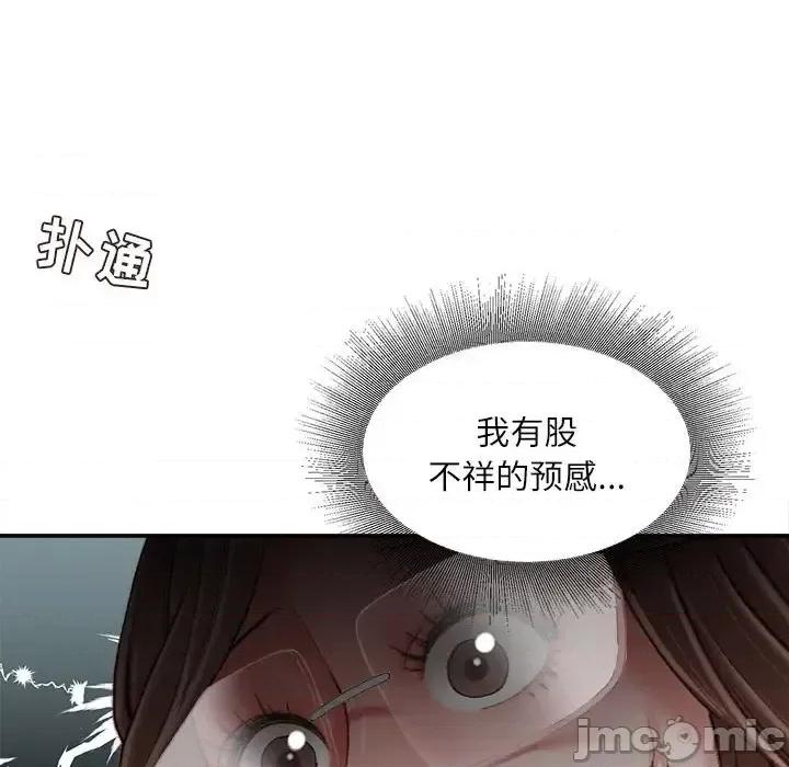 不务正业 不务正业-第 22 话 第65页