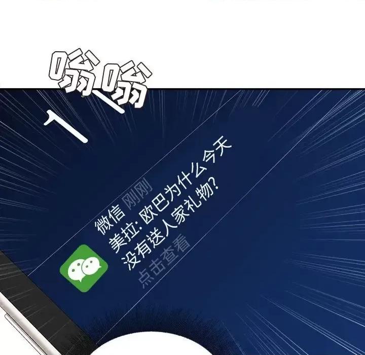 不务正业 不务正业-第 22 话 第67页