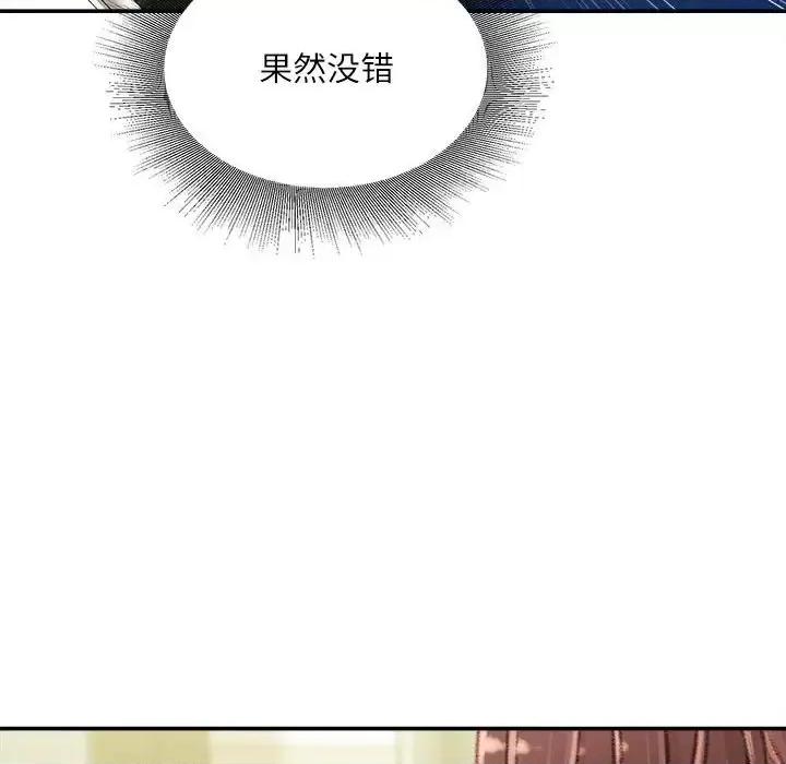 不务正业 不务正业-第 22 话 第68页