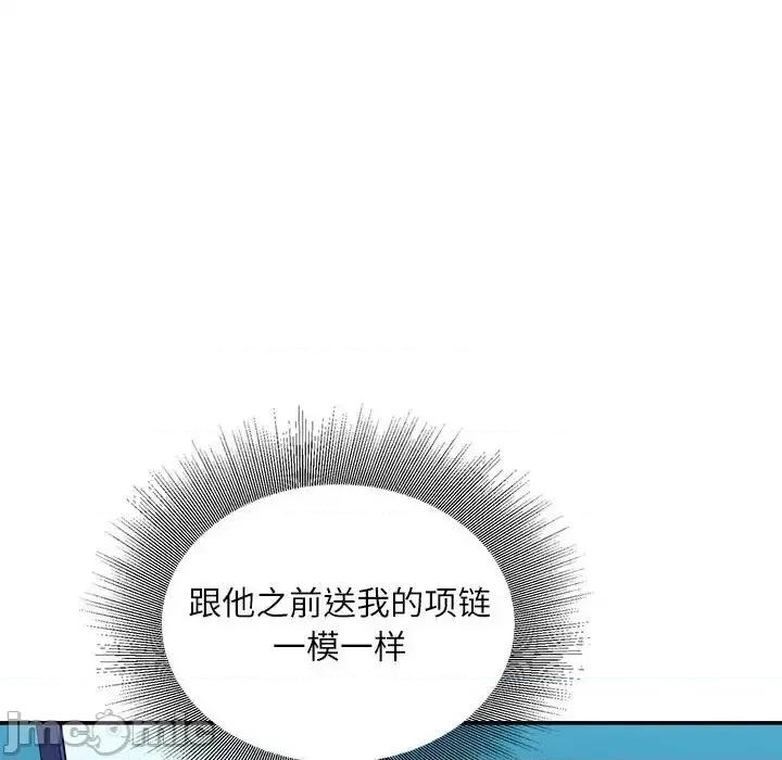 不务正业 不务正业-第 22 话 第70页