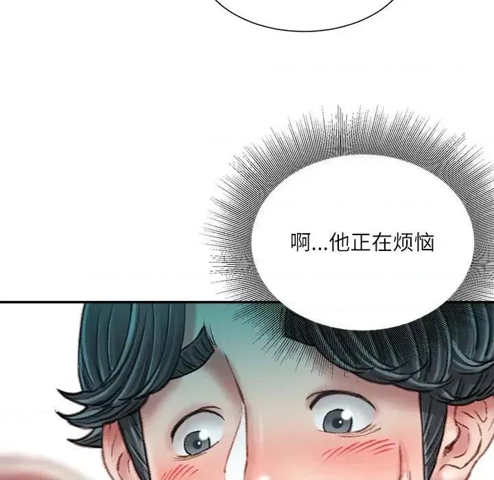 不务正业 不务正业-第 22 话 第77页