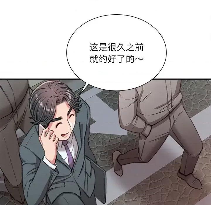 不务正业 不务正业-第 22 话 第84页