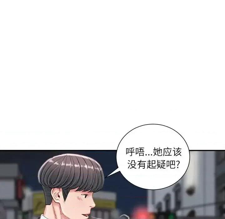 不务正业 不务正业-第 22 话 第86页