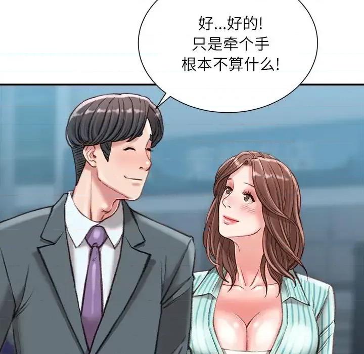 不务正业 不务正业-第 22 话 第97页
