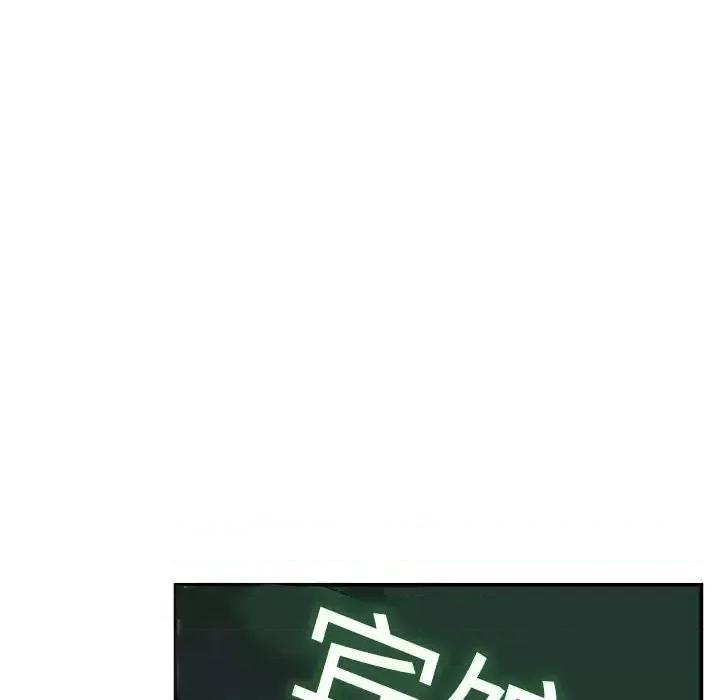不务正业 不务正业-第 22 话 第101页