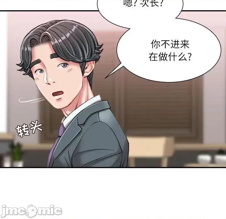 不务正业 不务正业-第 22 话 第105页