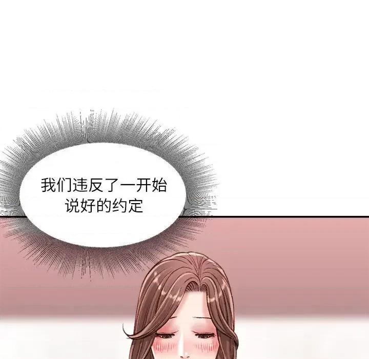 不务正业 不务正业-第 22 话 第106页