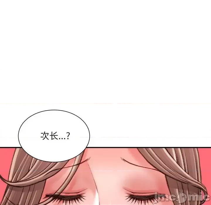 不务正业 不务正业-第 22 话 第110页