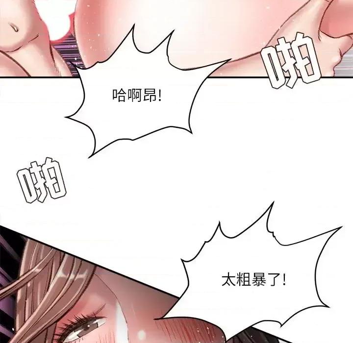 不务正业 不务正业-第 22 话 第113页