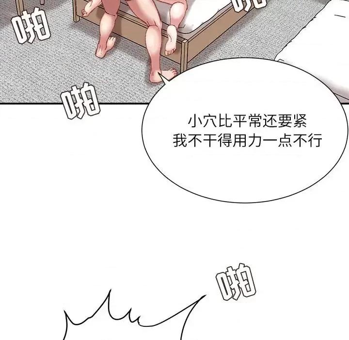 不务正业 不务正业-第 22 话 第116页