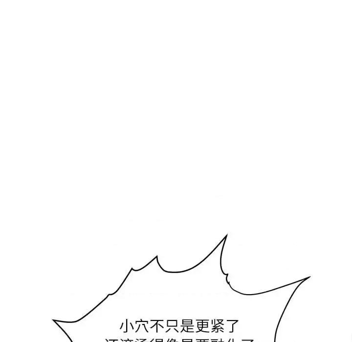 不务正业 不务正业-第 22 话 第124页