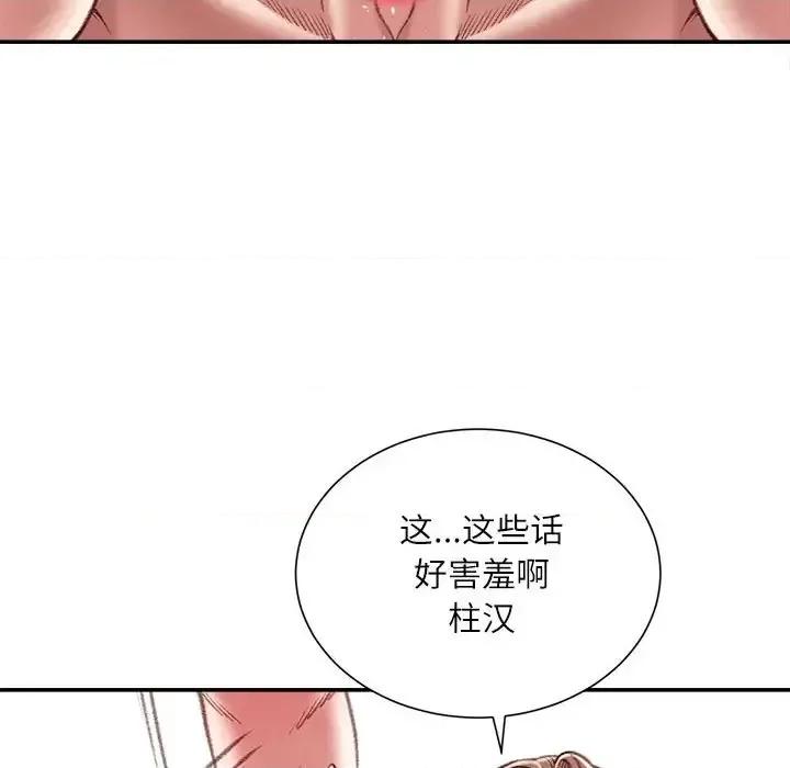 不务正业 不务正业-第 22 话 第126页