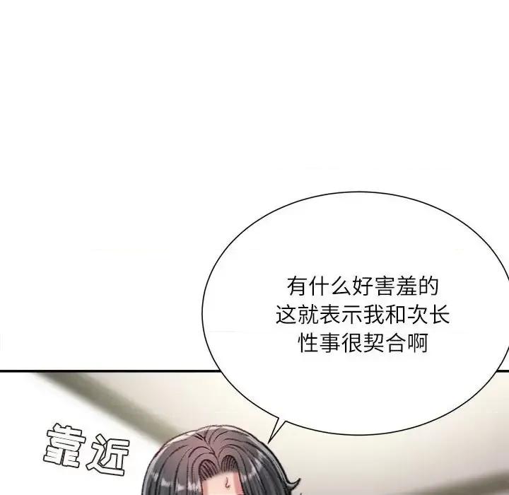 不务正业 不务正业-第 22 话 第128页