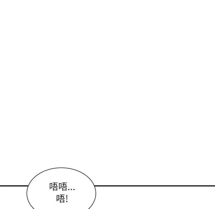 不务正业 不务正业-第 22 话 第132页