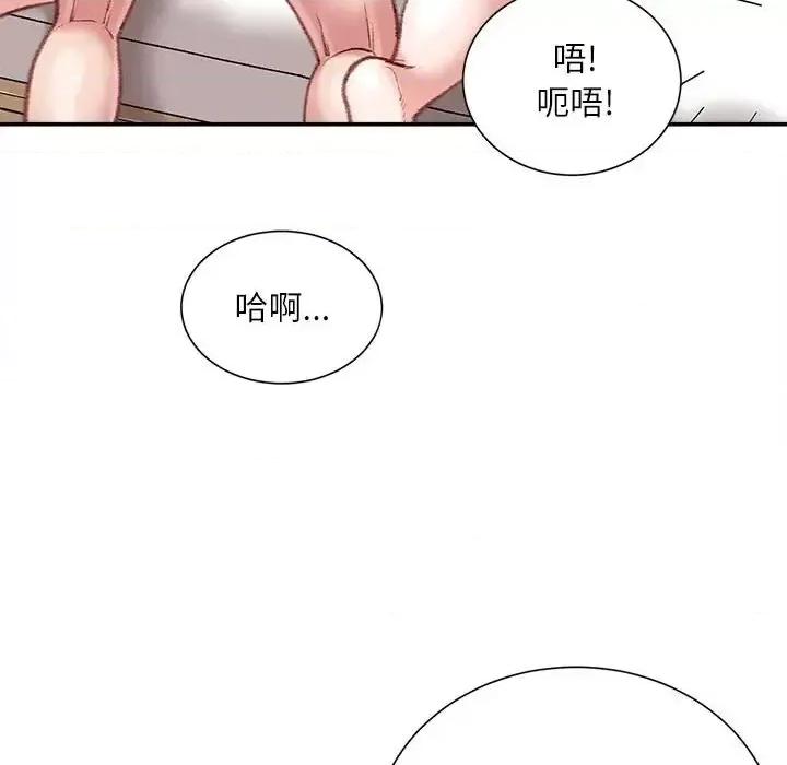 不务正业 不务正业-第 22 话 第134页