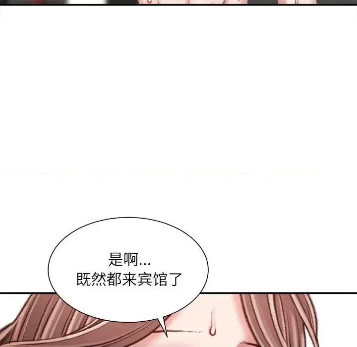 不务正业 不务正业-第 22 话 第136页