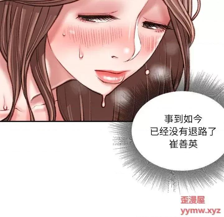 不务正业 不务正业-第 22 话 第137页