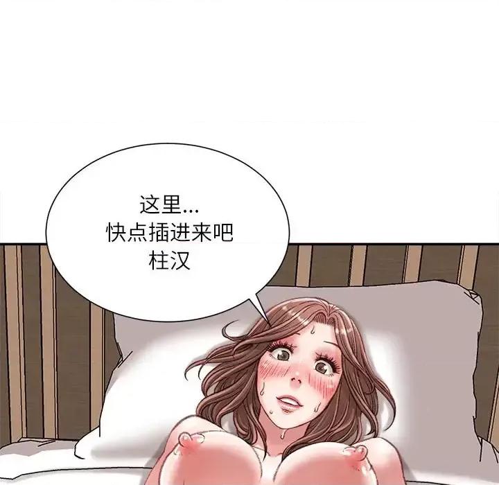 不务正业 不务正业-第 22 话 第138页