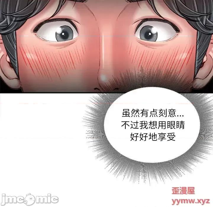 不务正业 不务正业-第 23 话 第10页
