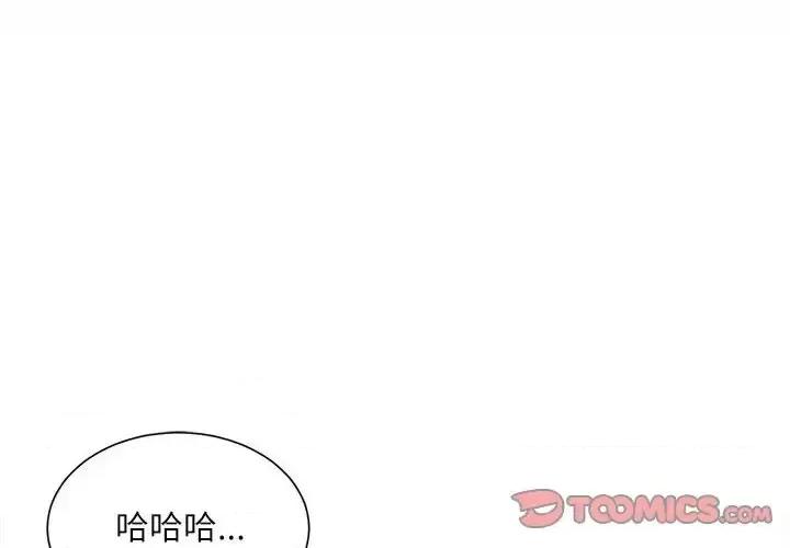 不务正业 不务正业-第 24 话 第3页