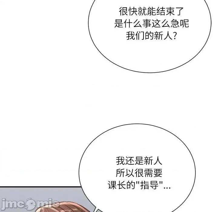 不务正业 不务正业-第 24 话 第5页