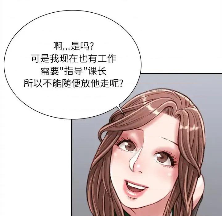 不务正业 不务正业-第 24 话 第7页