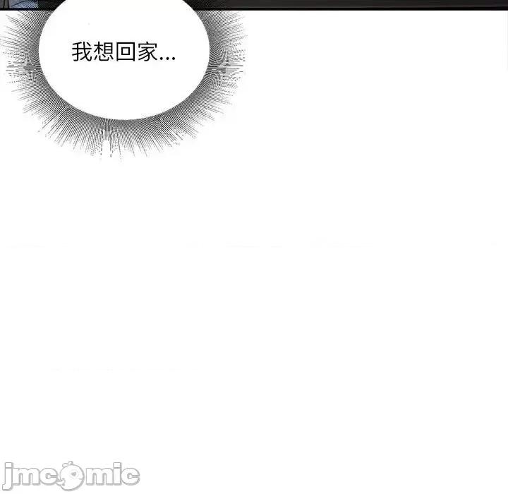 不务正业 不务正业-第 24 话 第10页