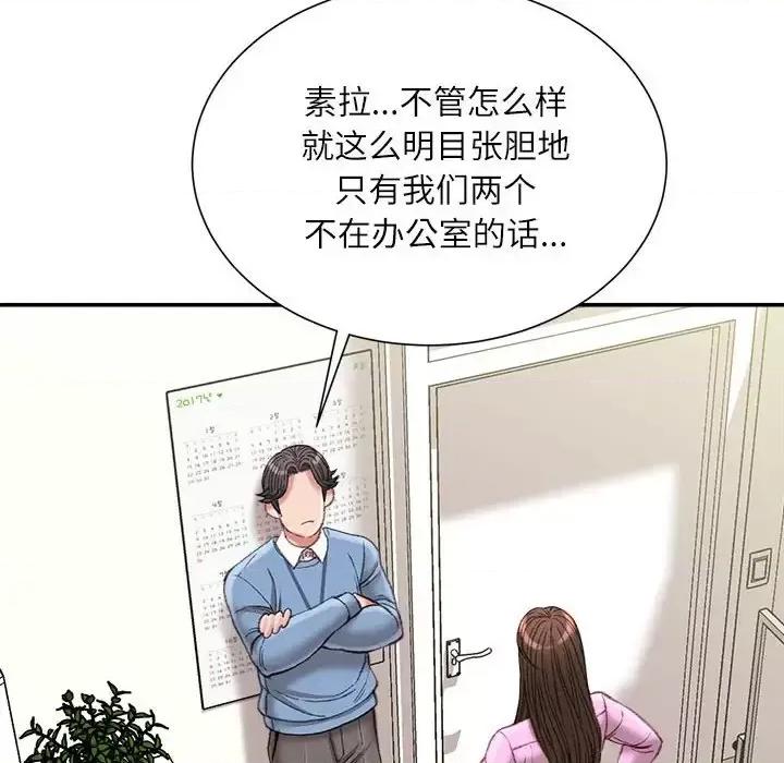 不务正业 不务正业-第 24 话 第13页