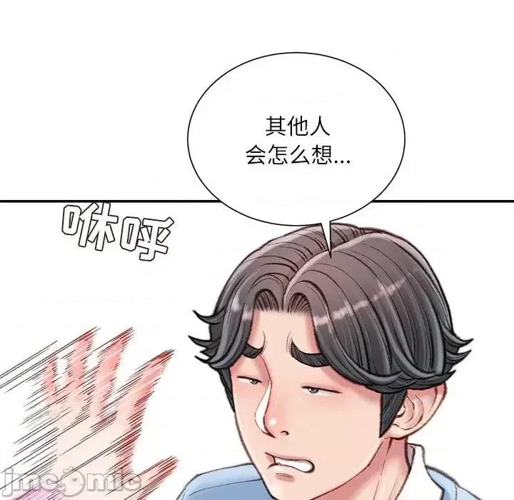 不务正业 不务正业-第 24 话 第15页