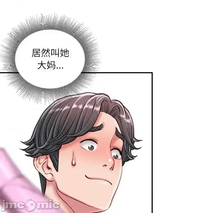 不务正业 不务正业-第 24 话 第25页