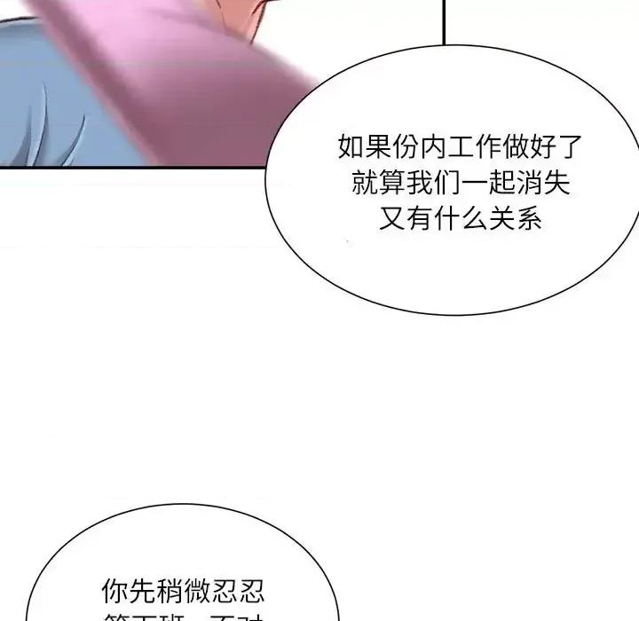 不务正业 不务正业-第 24 话 第26页