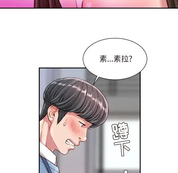 不务正业 不务正业-第 24 话 第36页
