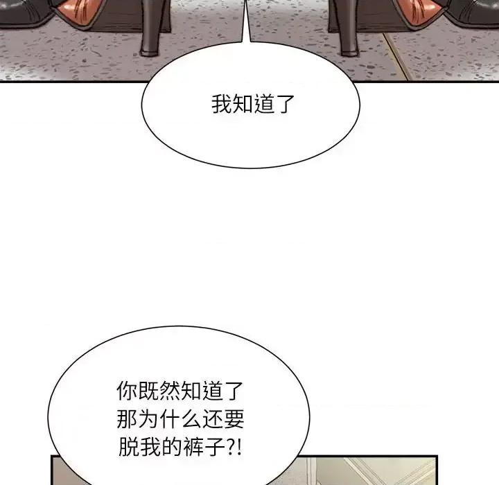 不务正业 不务正业-第 24 话 第41页