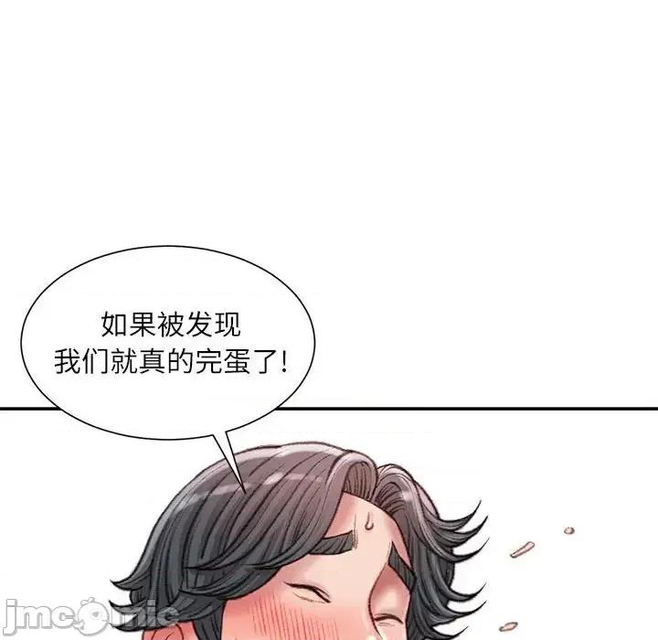 不务正业 不务正业-第 24 话 第45页