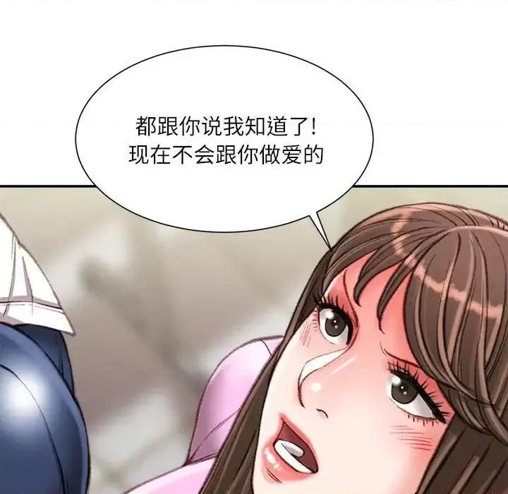 不务正业 不务正业-第 24 话 第47页