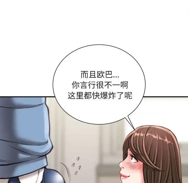 不务正业 不务正业-第 24 话 第49页