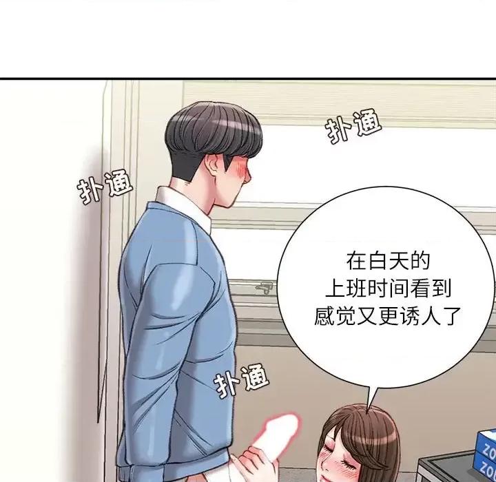 不务正业 不务正业-第 24 话 第61页