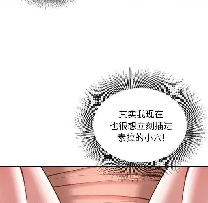 不务正业 不务正业-第 24 话 第63页