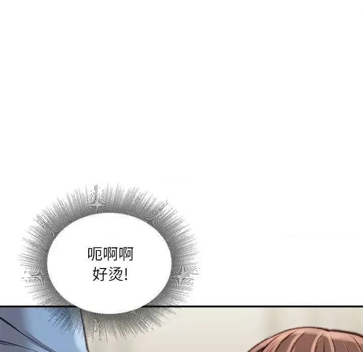 不务正业 不务正业-第 24 话 第68页
