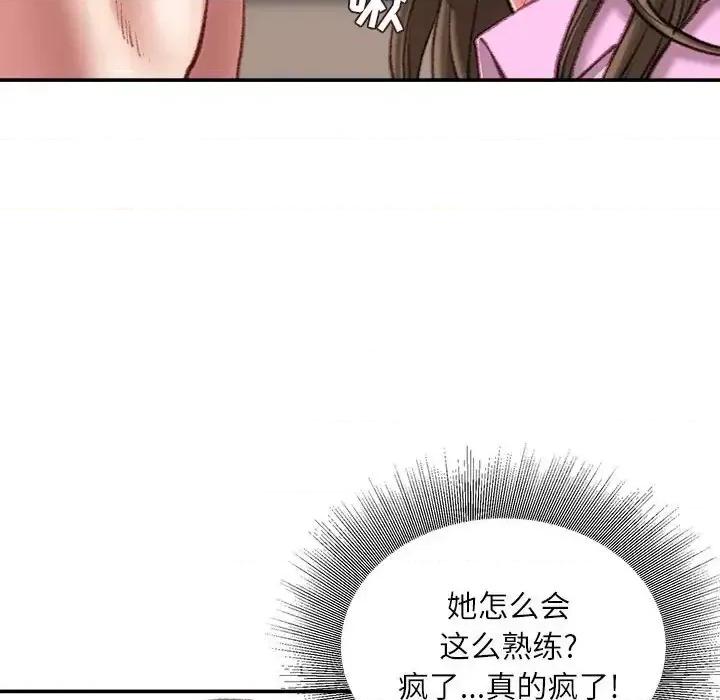 不务正业 不务正业-第 24 话 第72页