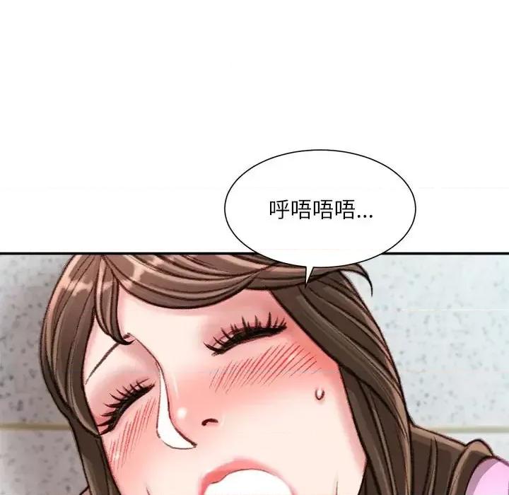 不务正业 不务正业-第 24 话 第77页