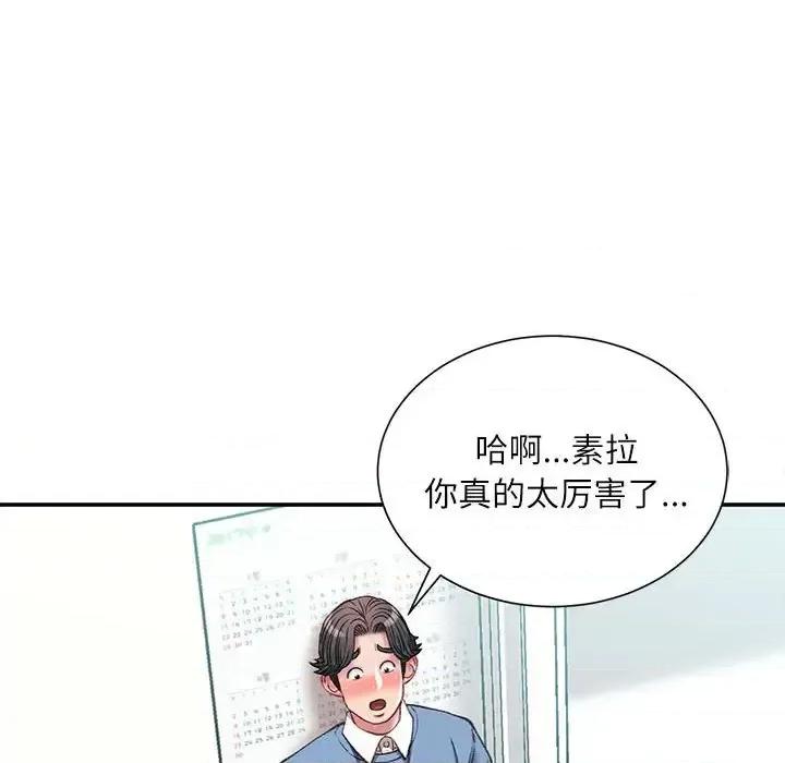 不务正业 不务正业-第 24 话 第81页