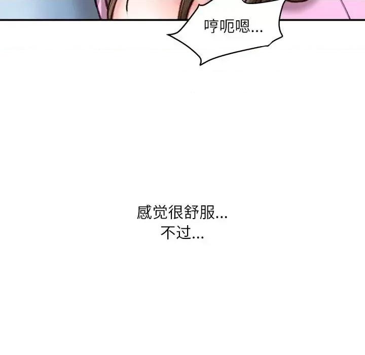不务正业 不务正业-第 24 话 第93页